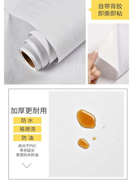 纯色 清仓防水防潮PVC自粘墙纸卧室客厅书房宿舍墙贴纸墙面翻新贴
