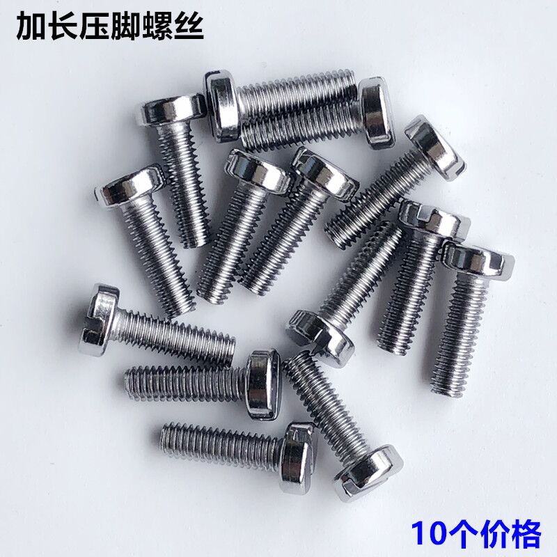 装整机加长螺罗钉缝纫机配件 DY 工业电脑平车压脚螺丝平缝机同步车 装整机加长螺罗钉缝纫机配件 DY 工业电脑平车压脚螺丝平缝机同步车