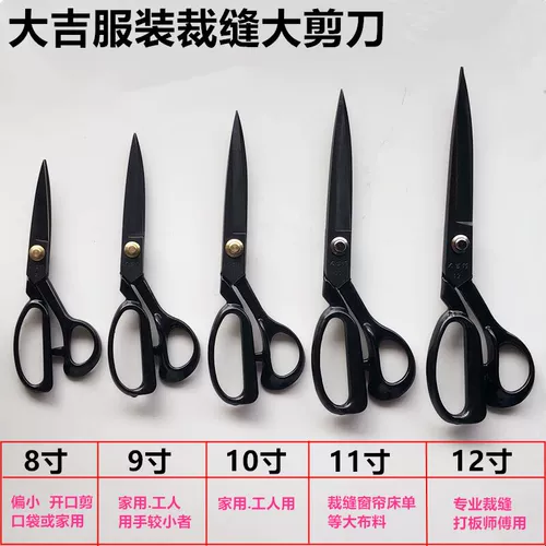 大吉 Выделенные ножницы с разрезанием 9 -INCH 10 -INCH 11 -INCH ШИГО БОЛЬШОЕ ОТКРЫЕ НОЖЕНТЫ РУКА