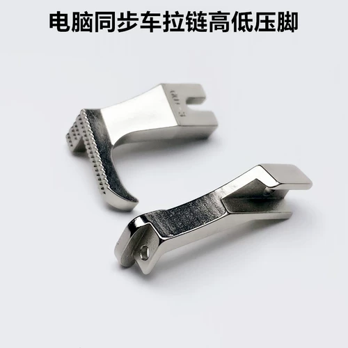 Компьютерный синхронный автомобиль на молнии высокий и низкий давление в давление на ногах