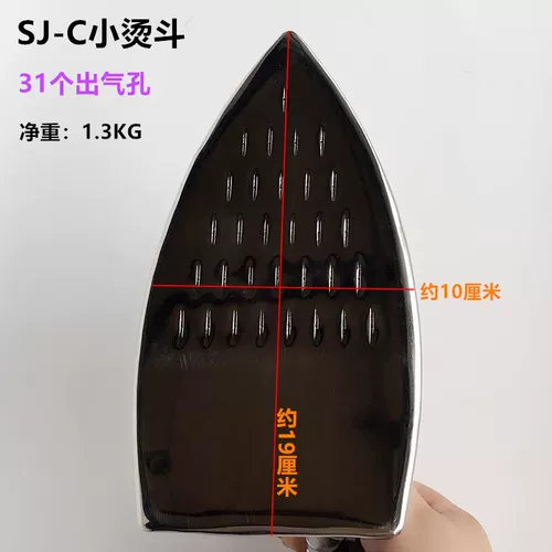 Промышленный небольшой утюг SJ-C с полным паром и 31 выходом воздуха, бойлер, швейная фабрика, химчистка, электрический утюг из нержавеющей стали.