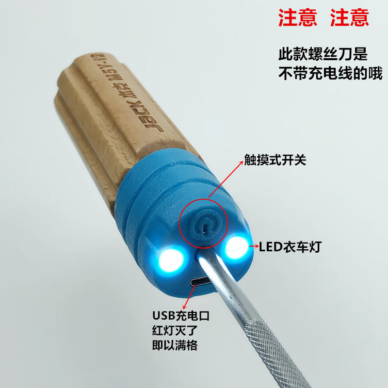 杰克12寸一字螺丝刀批进S2合金钢长柄缝纫机维修工具开刀起子改锥,淘宝优惠券,粉丝福利购,淘宝优惠卷