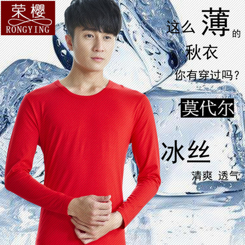 冰丝男士兰精超薄款秋衣宽松纯棉降温运动速干夏天空调上衣 - 图2