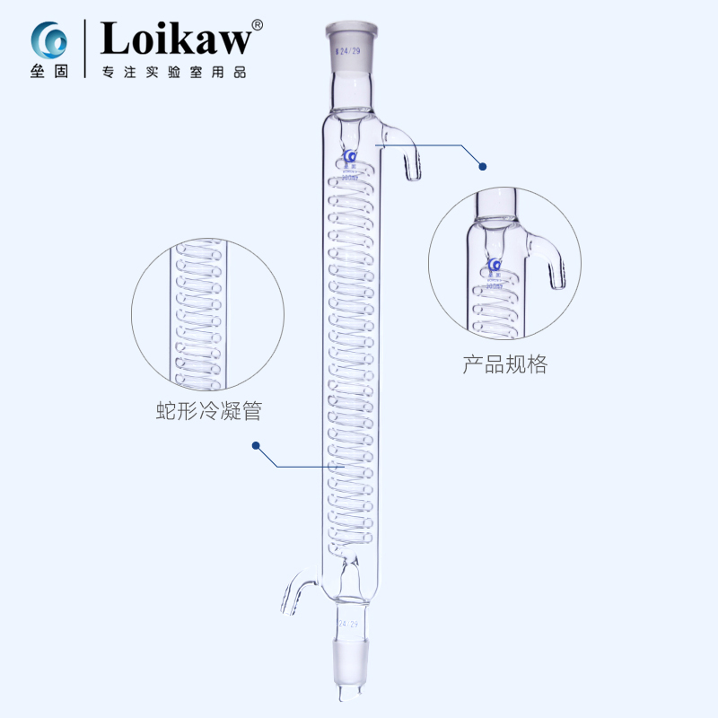 玻璃球形直型蛇形冷凝管 200 300 400 500 600mm 19 24 29*2 垒固 - 图0