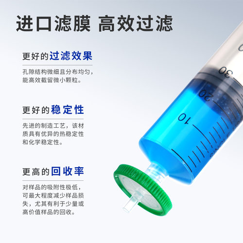 针头过滤器 滤膜一次性滤器 针筒式 13mm有机/水系0.45/0.22um - 图0