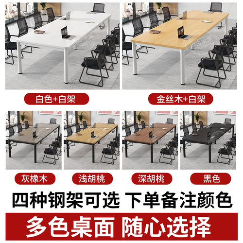 会议桌长桌简约现代办公室洽谈桌简易白色培训桌长方形办公室桌子 - 图3