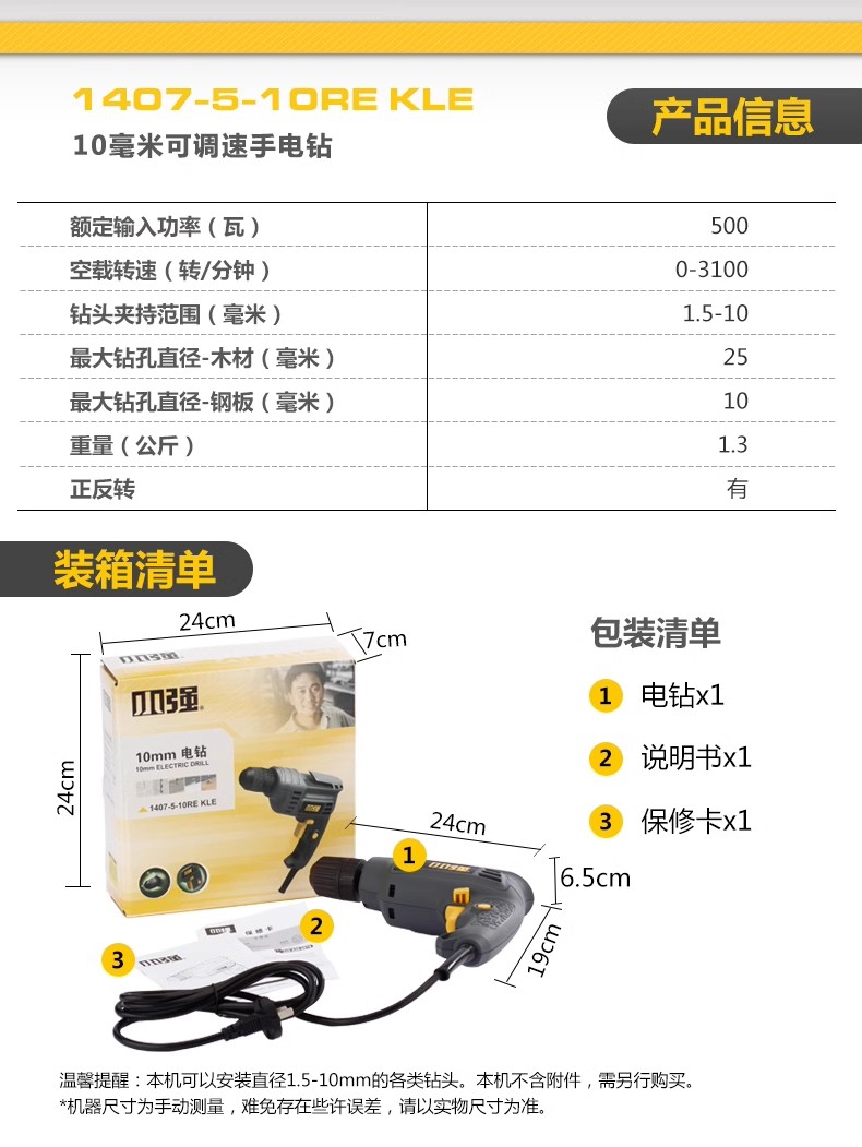 大有小强手电钻1407手枪钻交流电钻500W调速正反转家用电动工具-图2