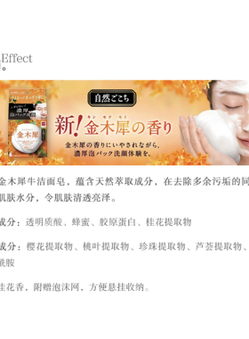 COW牛乳金木犀洁面皂去油美肤