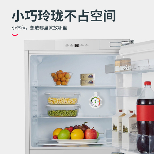 温度计冰箱专用医用留样药店阴凉柜家用食品内高精度吸附使用机械