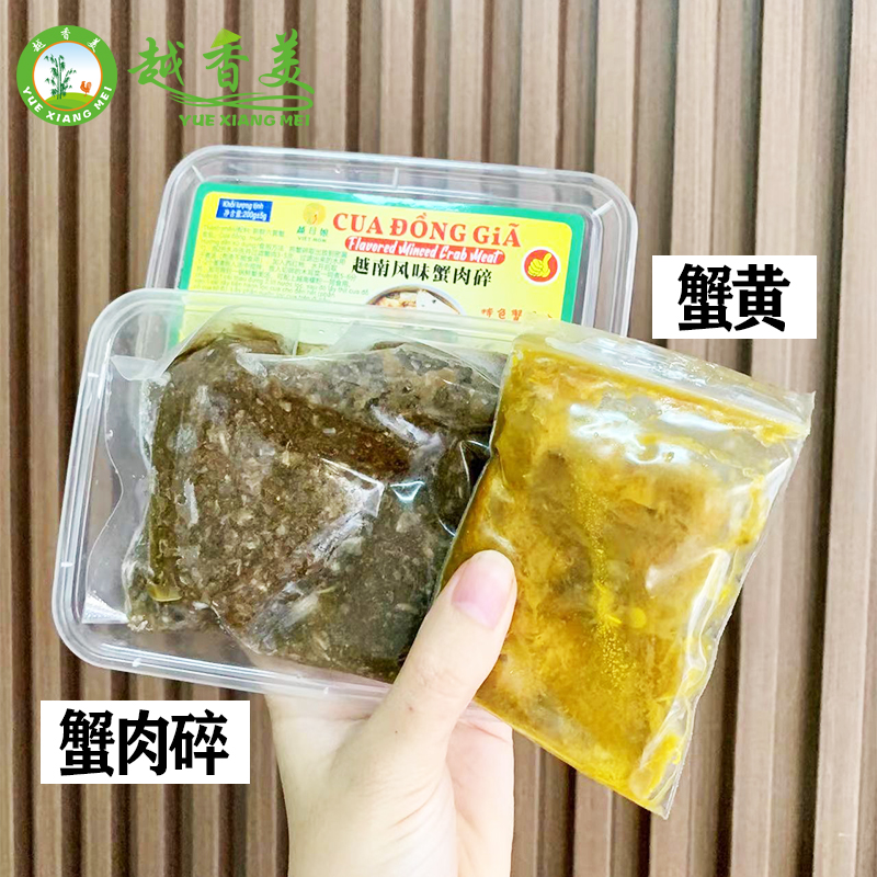 越南蟹肉碎蟹黄蟹汤粉用料 cua bong gla越南特色含壳过滤200G-图0