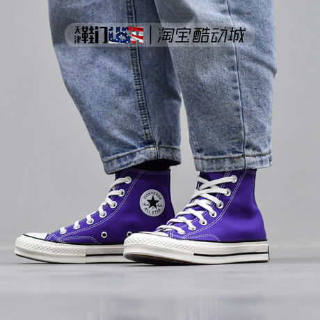 converse emperor flower