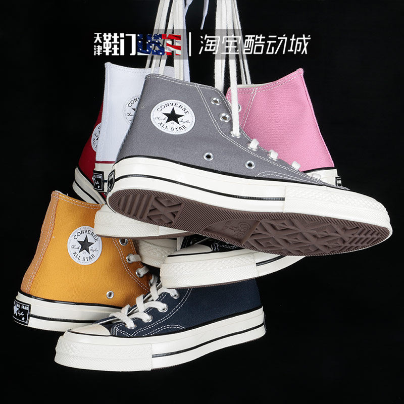 converse 1970s匡威三星标帆布鞋 天津鞋门USA帆布鞋