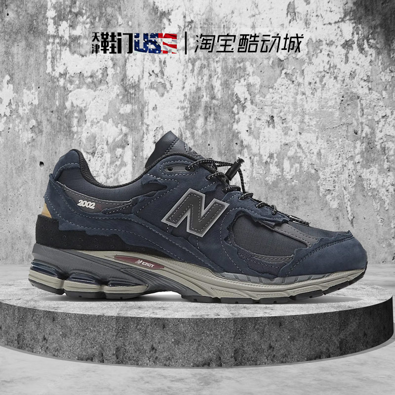 New Balance NB2002R 深海蓝 复古男女休闲运动慢跑鞋 M2002RDO - 图1