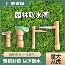 Brass Fast water intake Valve water fetcher 6 points 1 inch Garden forest Greening water fetcher lawn copper Watering Bolt keypole