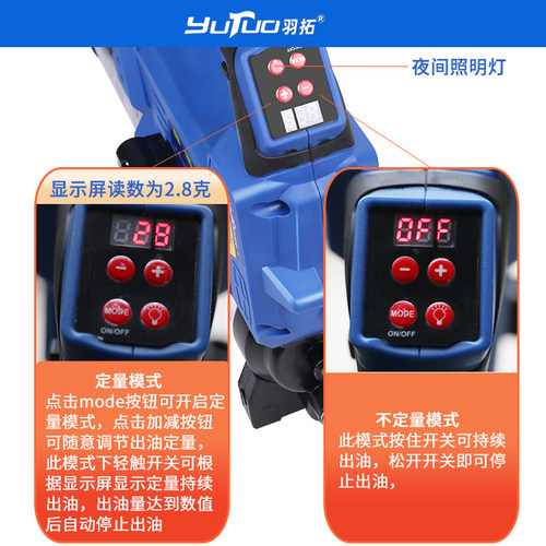 羽拓电动黄油枪锂电池无刷电机全自动定量高压打黄油挖机无线便携 - 图2