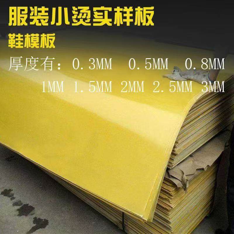 3240环氧板电工绝缘板锂电池垫片零切玻璃纤维树脂胶木板加工零售,淘宝优惠券,粉丝福利购,淘宝优惠卷