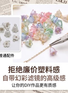 彩色亚克力仿珍珠花朵吊坠diy手工串珠发簪手链项链饰品配件材料