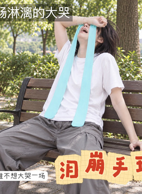 【现货秒发】泪崩手环搞怪cosplay打卡创意拍照元气少女哭卡哇伊