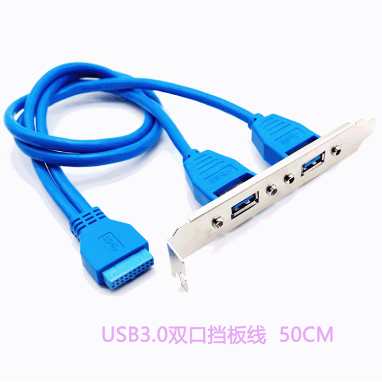 USB3.0挡板线 主板20pin转USB3.0数据线 USB3.0后置挡板扩展线铜 - 图3