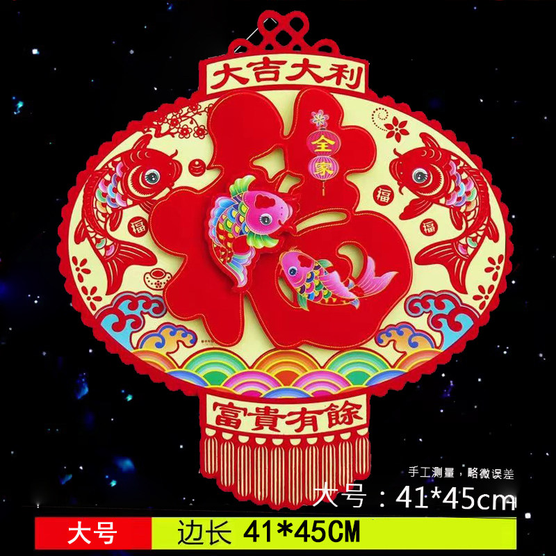 2026马年立体植绒福字门贴斗方门幅年画新年装饰贴画年货贴门福字,淘宝优惠券,粉丝福利购,淘宝优惠卷