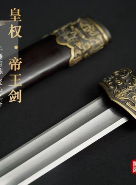 皇权帝王剑龙泉市花纹钢宝剑一体防身长款纯手工锻打冷兵器未开刃