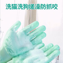 Pet Silica Gel Bath Gloves Pooch Kitty Bath Deity Shower Brush teddy anti-bite anti-bite bath Supplies