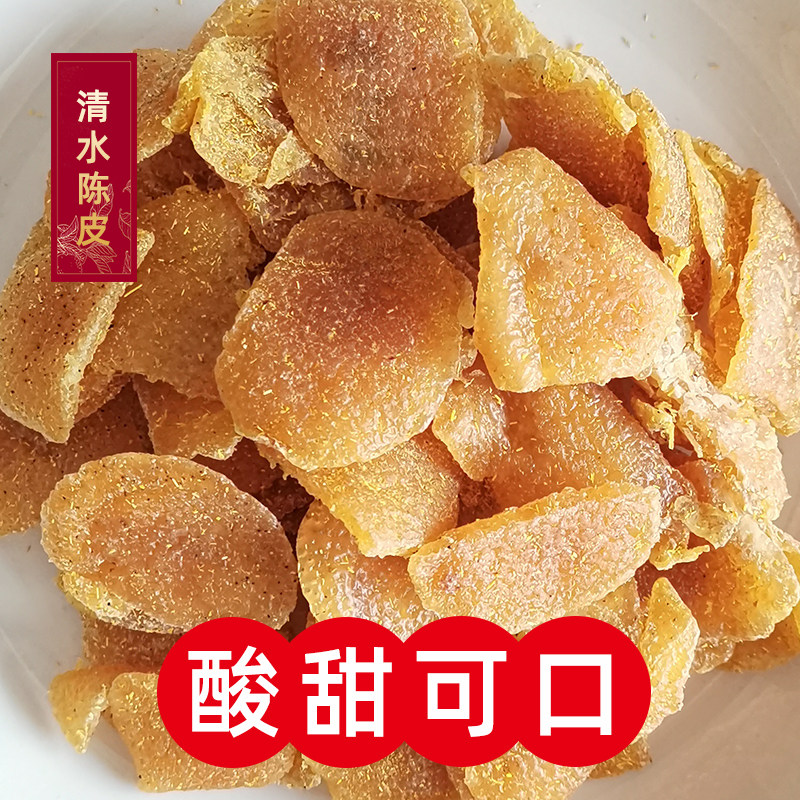 清水陈皮苏州特产老味道传统蜜饯果脯果肉干点心休闲零食散装500g,淘宝优惠券,粉丝福利购,淘宝优惠卷