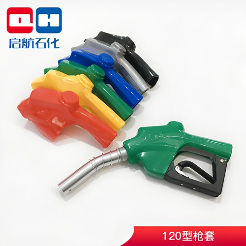 自封加油枪套彩色保护皮套4分6分11A1寸120L红黄绿蓝灰黑外皮外套 - 图0
