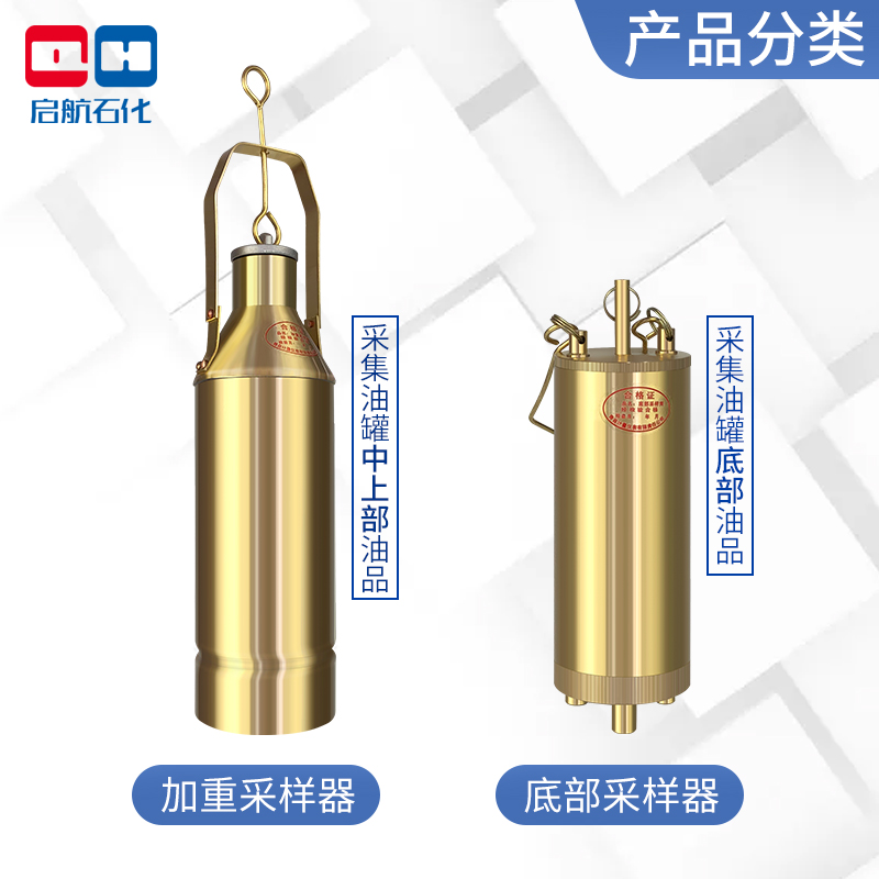 铜质加重取样器桶底部采样器桶石油化工油品油样1000/500ml/300ml - 图0