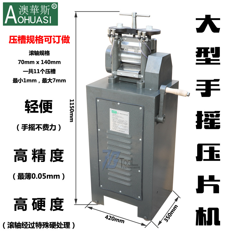 TSK2P带拉线金银铜饰品加工3匹电动压片机压线压条机金银首饰工具 - 图2