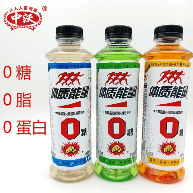 【新款】中沃 0零糖体质能量600ml*15瓶装整箱牛磺酸强化能量饮料_虎窝淘