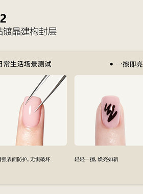 柔倪R32黑钻镀晶建构封层甲油胶