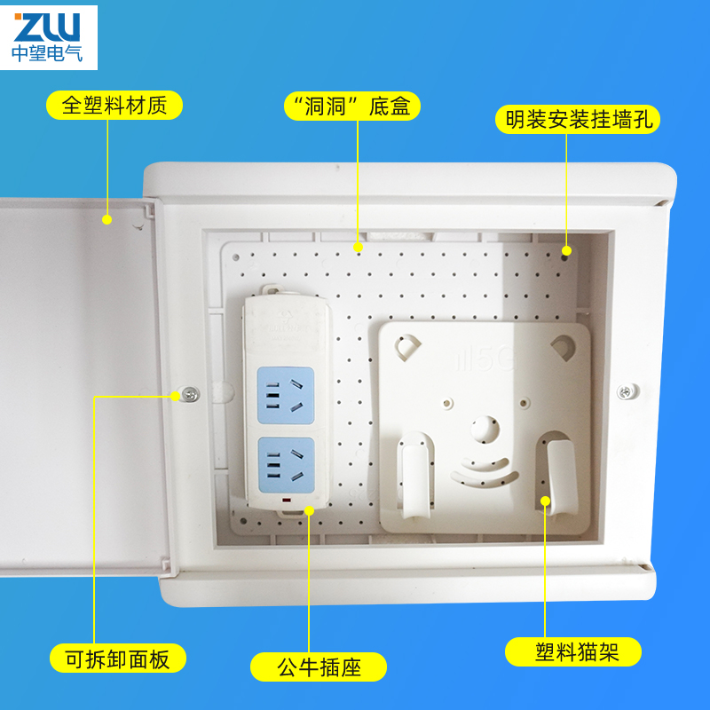 弱电箱明装家用多媒体信息箱全塑料家居网络布线箱壁挂式空箱小号-图1