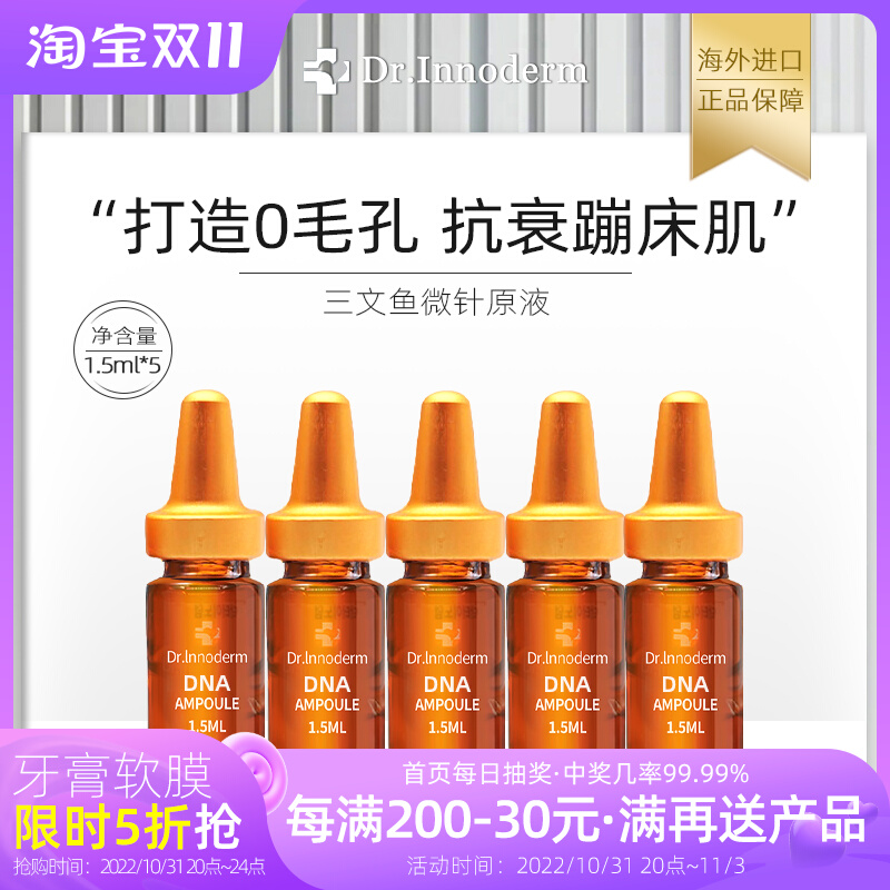 三文鱼修复精华-新人首单立减十元-2022年10月|淘宝海外