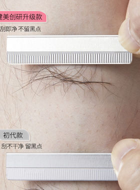 修眉刀片刮眉刀纹绣师套装修眉刀