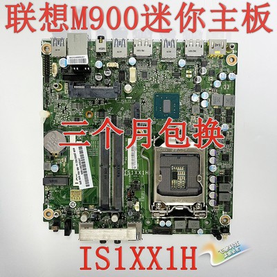 联想M700 M900 M8600q M6600q 小主板 IS1XX1H 0XG192 0XG194 195 - 图2