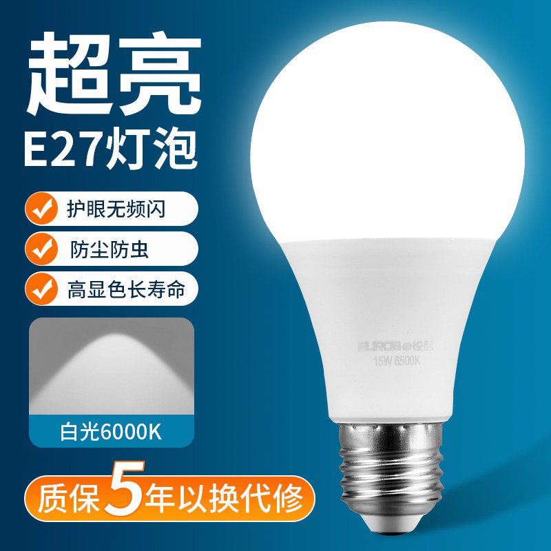  梓晴家居LED单灯