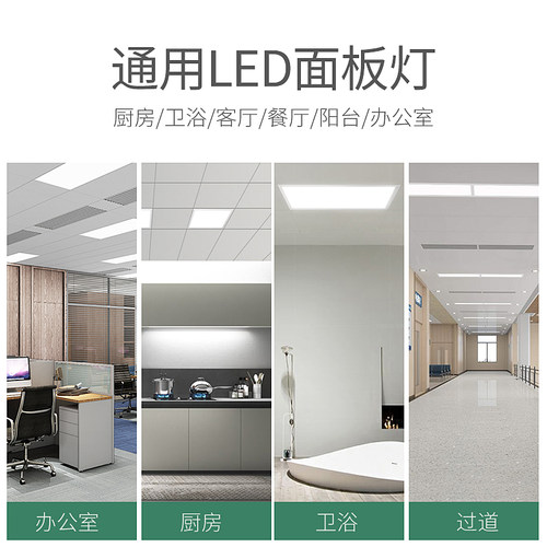 卫生间浴室集成吊顶led灯嵌入式厨房天花平板灯铝扣板厨卫吸顶灯 - 图2