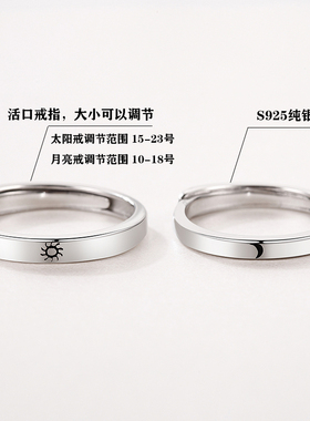 ck日月抖音款异地恋刻字情侣戒指