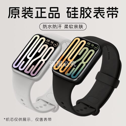 适用小米9Pro手环原装表带链通用8Pro智能手环腕带10pro正充电线 - 图0