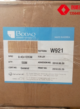 韩国进口木纹w921波音软片贴纸