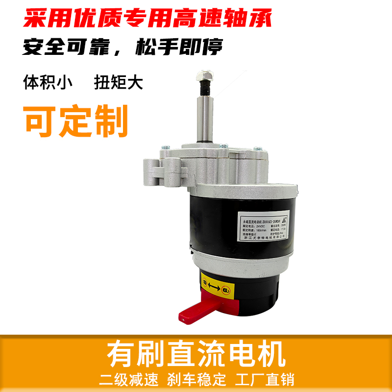 通用电动轮椅电机马达24V250护卫神好哥泰合老人老年代步残疾车 - 图1