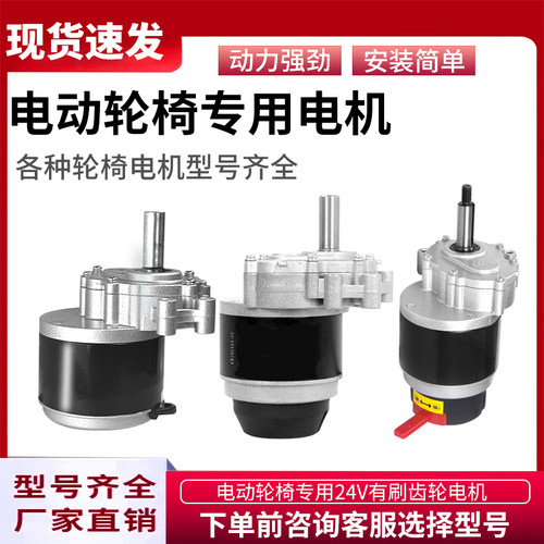 好哥互邦奔瑞好哥低速电动轮椅电机24V250W180转马达电磁刹车 - 图3