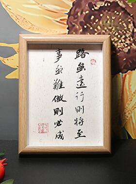 书法摆件手写真迹书房字画作品办公室桌面装饰画励志摆台相框定制