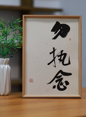 行稳致远中式控制情绪静能生慧