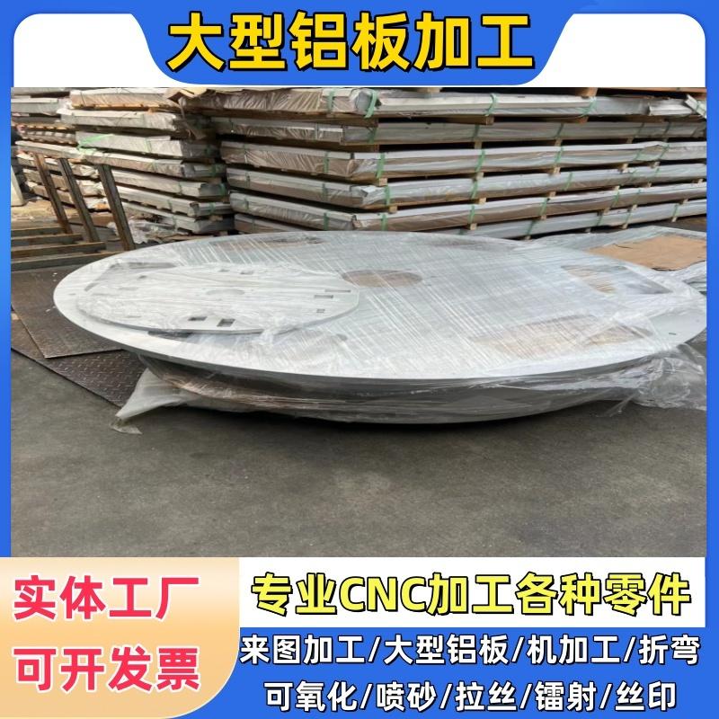 Large aluminum plate processing custom equipment aluminum parts 6061/7075 aluminum alloy processing CNC hardware parts according to drawings