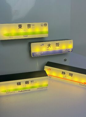 高颜值冰箱贴日本新干线磁吸发光