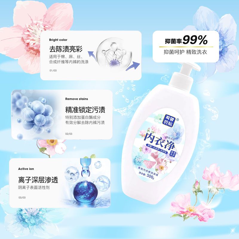 碧珍美洁碧航内衣洗衣液手洗男女内裤底裤专清洗除菌去血渍清洁剂 - 图2