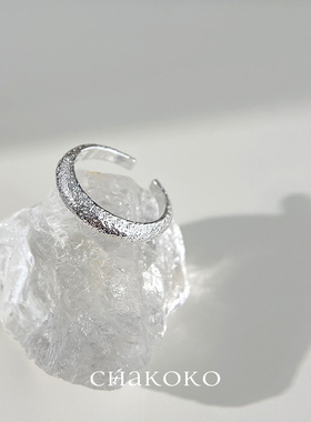 Chakoko个性冷淡风磨砂素圈戒指