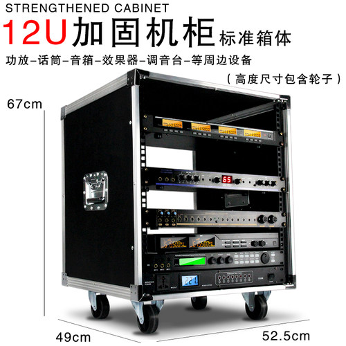 专业16U音响机柜8功放机箱铝包边机架10U调音台机柜12u移动航空箱 - 图1